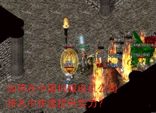 如何在中国伺服电机公司排名中快速提升实力? 如何在中国伺服电机公司排名中快速提升实力?