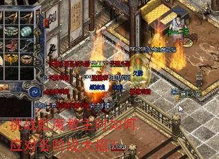 挑战虹魔教主时如何应对各阶段大招? 挑战虹魔教主时如何应对各阶段大招?