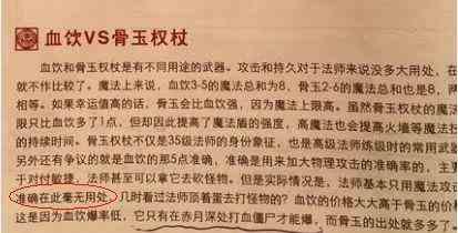 传奇金币中玩法师都是因为想要获得高攻击吗？