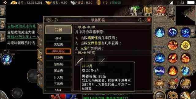 金币版传奇的法师和法师该如何PK？