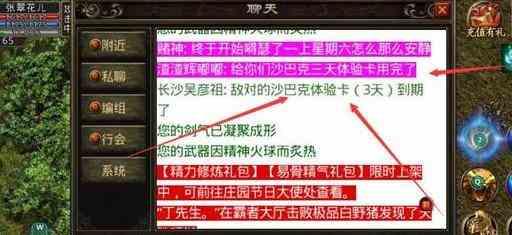 三年复古传奇私服的老战士谈必不可少的技巧