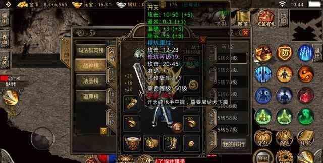 1.76四区•大战过后，金币版传奇的激情依旧 